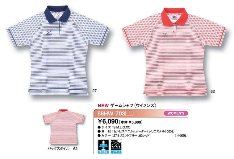 </></>��ǥ����������ॷ���68HW-703�ʥ�åɡ�O������<br><font color=red>����50��OFF</font>