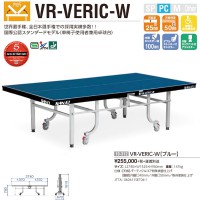 ްη VR-VERIC-W 10-312(֥롼) 