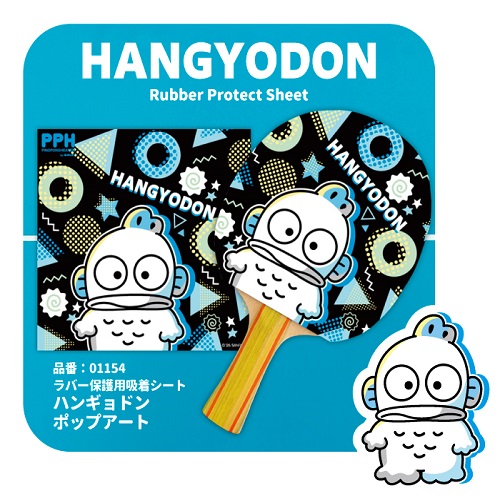  超Cute♪ラバー保護用吸着シート　ハンギョドン　ポップアート 