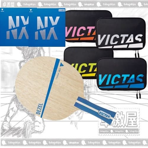 ★卓激屋の新定番ラケットセット★★お買得! 45%OFF★戦型別初心者最適ラケットシェーク攻撃デゼル+VJ>ネクスト+プレイロゴラケットケースⅡ ★卓激屋の新定番ラケットセット★★お買得! 45%OFF★戦型別初心者最適ラケットシェーク攻撃デゼル+VJ>ネクスト+プレイロゴラケットケースⅡ