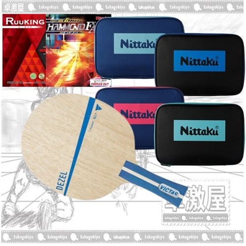  定番ファーストラケットセット★超お買得! 45％OFF★戦型別初心者シェーク前陣速攻デゼル＋ルーキング+ハモンドFA+カラーロゴケース 