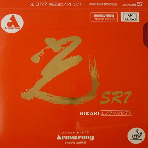  光SR7 