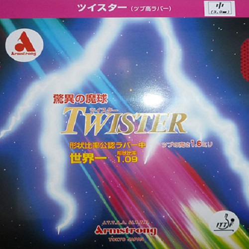 ツイスター ツイスター