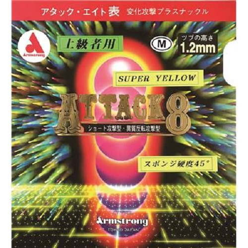  人気商品アタックエイト スーパーイエロー 