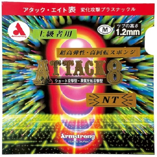  アタックエイト NT 
