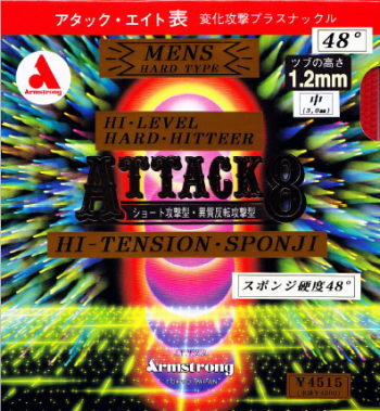  アタックエイト48° 
