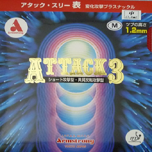 アタックスリー アタックスリー
