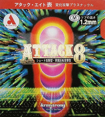  人気商品アタックエイト 