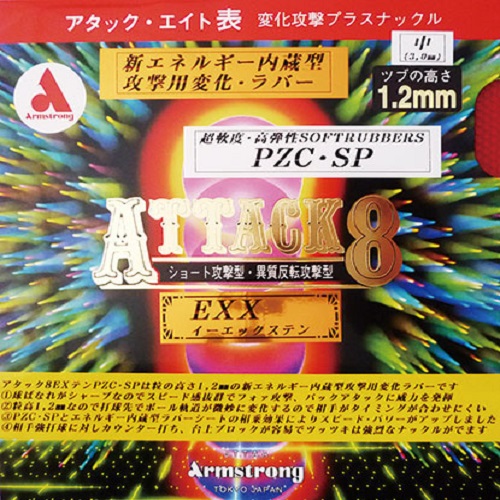 アタックエイトEXX PZC-SP アタックエイトEXX PZC-SP