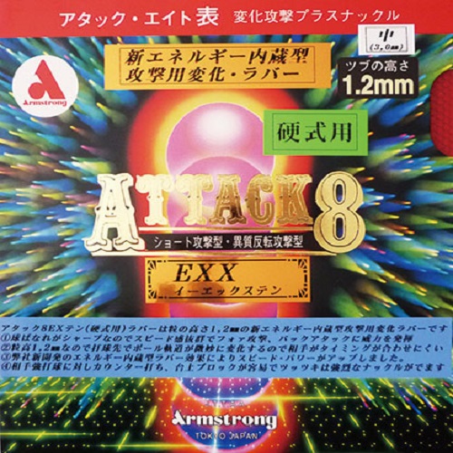 アタックエイトEXX アタックエイトEXX