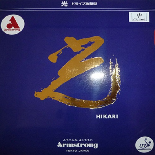 光 光
