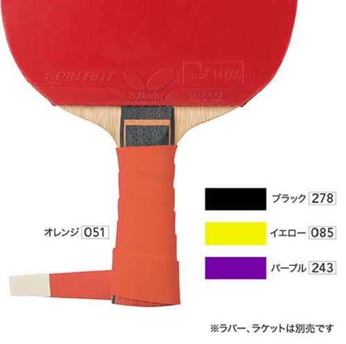  ドライフィットテープ 