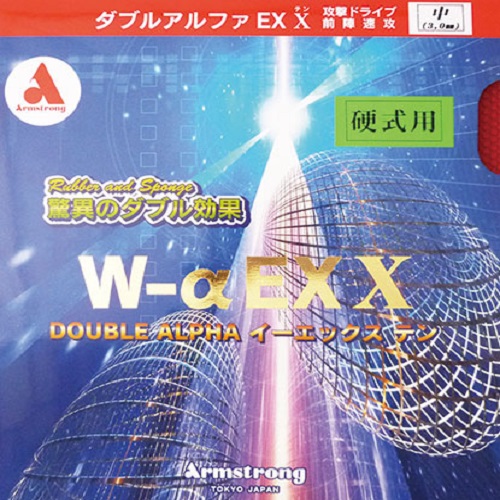 ダブルアルファEXX ダブルアルファEXX