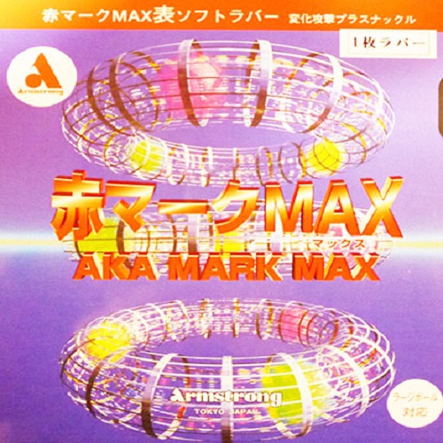赤マークMAX 1枚ラバー 赤マークMAX 1枚ラバー