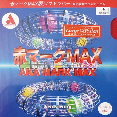 赤マークMAX ラージバージョン【ラージ用】 赤マークMAX ラージバージョン【ラージ用】