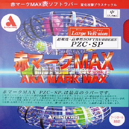 赤マークMAX PZC-SP【ラージ用】 赤マークMAX PZC-SP【ラージ用】