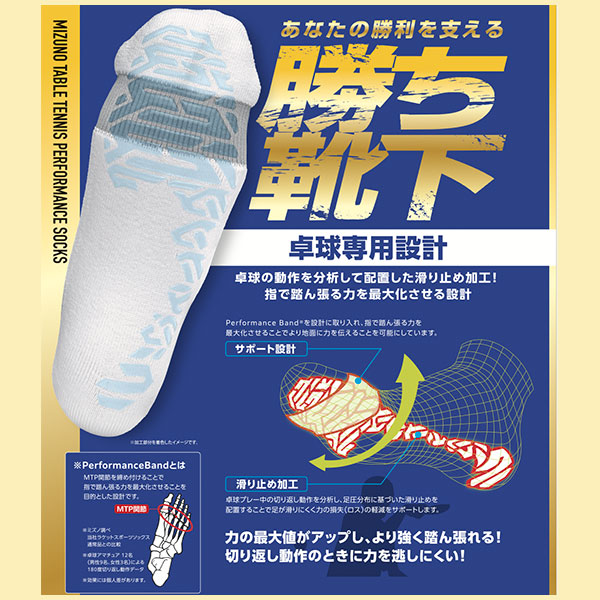  8月17日発売【あなたの勝利を支える勝ち靴下!】勝ち靴下(パフォーマンスソックス) 