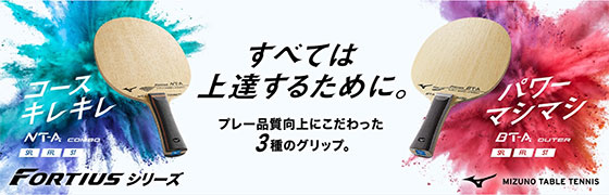 2025年12月26日発売の新商品【狙った通りの球を打ちたいプレーヤーに】NT-Aコンボ
