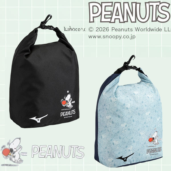  8月20日頃発売の予約商品【シューズの大きさに合わせて可変するロールトップ構造】【PEANUTS】ロールトップシューズケース83JDD054 