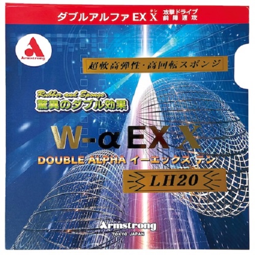ダブルアルファEXX LH20【ラージ用】 ダブルアルファEXX LH20【ラージ用】