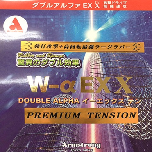 ダブルアルファEXX プレミアムテンション【ラージ用】 ダブルアルファEXX プレミアムテンション【ラージ用】