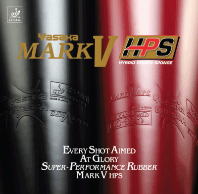  マークV HPS 