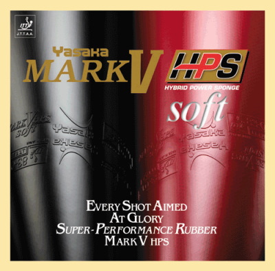  マークV HPS ソフト 