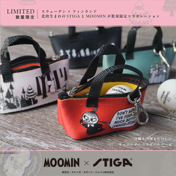  限定商品STIGAボールケース【ムーミンシリーズ】 