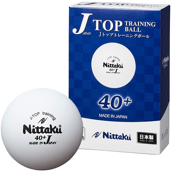  5月25日再販開始【クリーン未加工商品です】(6球入）ジャパントップ トレ球（6個入） 