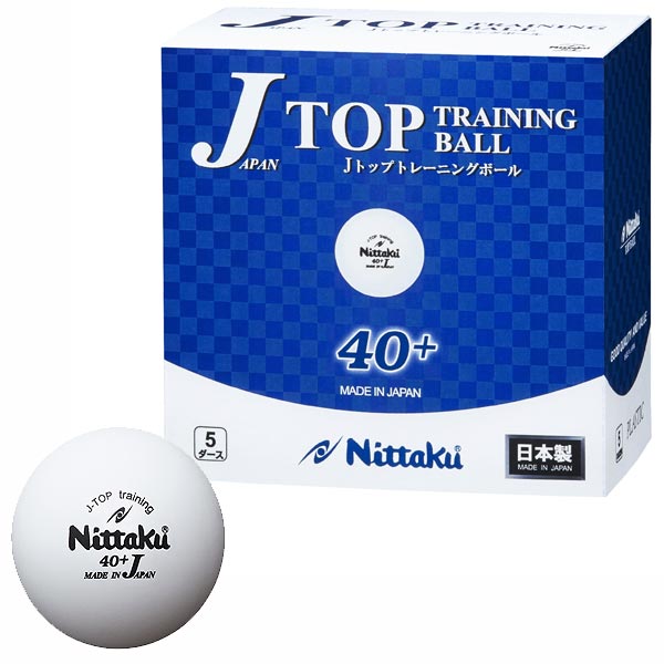  5月25日再販開始【クリーン未加工商品です】(60球入）ジャパントップ トレ球（５ダース） 