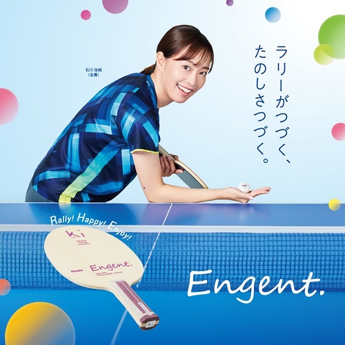 エンジェント エンジェント