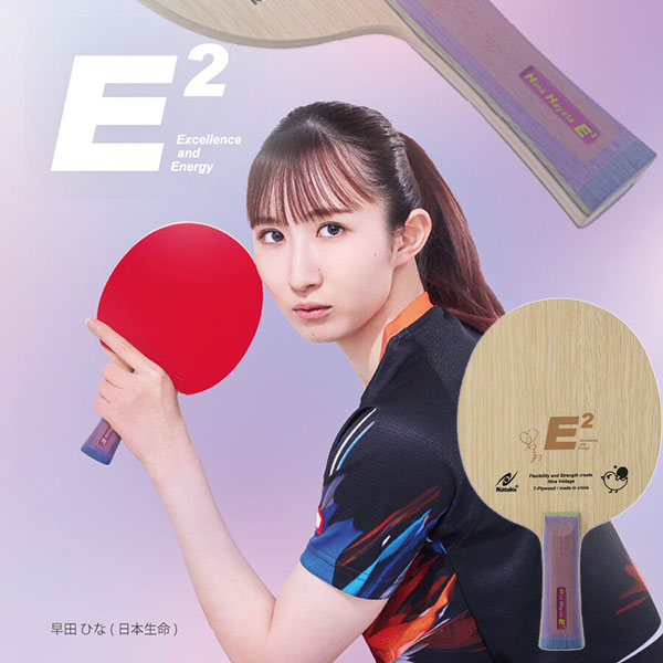  人気商品Hina Hayata E2 