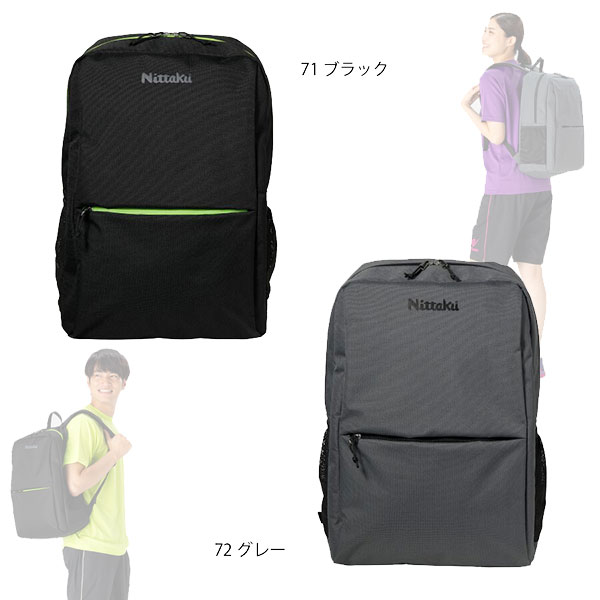  タントデイパック 