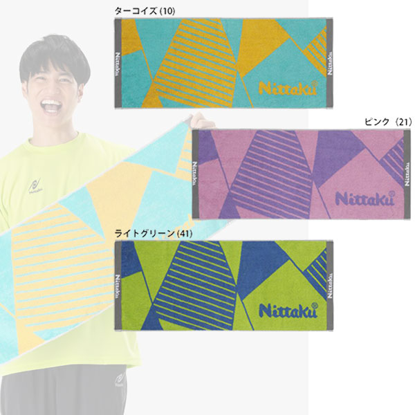  ポリゴンミッドタオル 