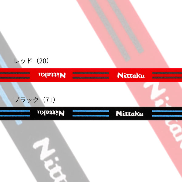  ツインラインガード 