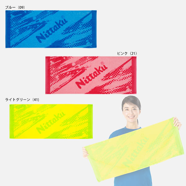  スプラミッドタオル 
