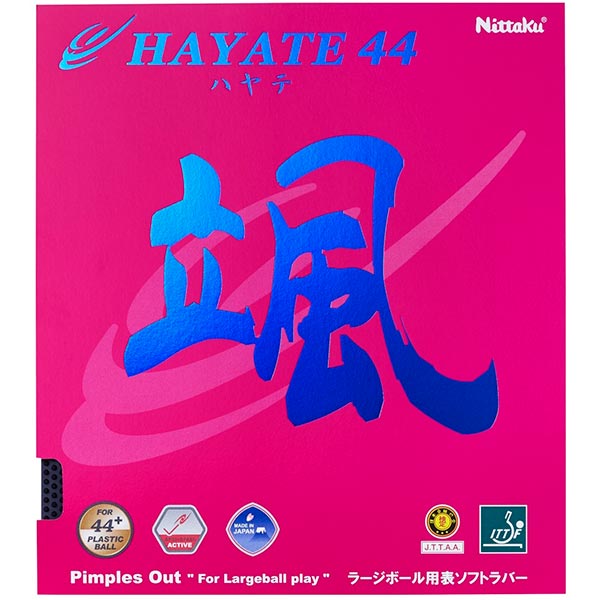 特売品! 50%OFF!!ハヤテ44【ラージ用】