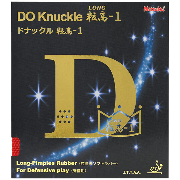  ドナックル粒高-1 