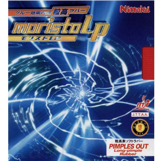 ★★オススメ ラバー!モリスト LP ★★オススメ ラバー!モリスト LP