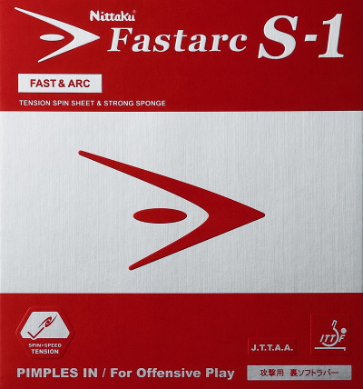  中級者にオススメ スピード重視ファスターク S-1 
