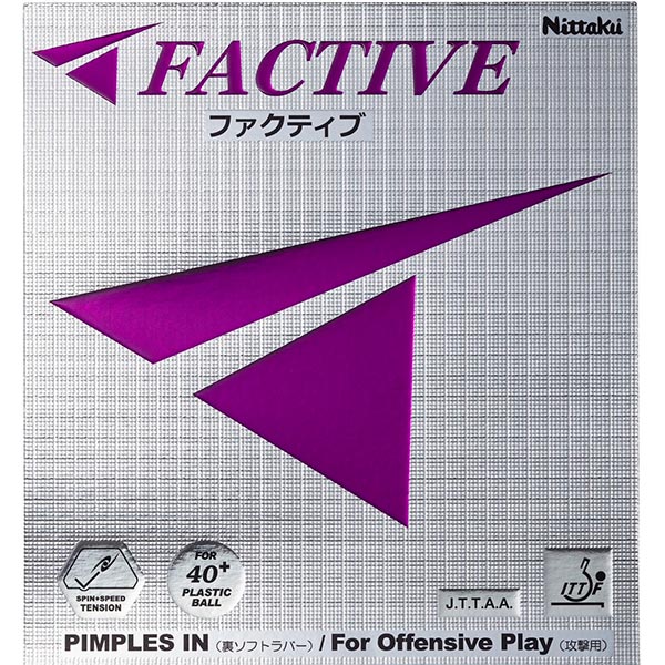  ファクティブ 