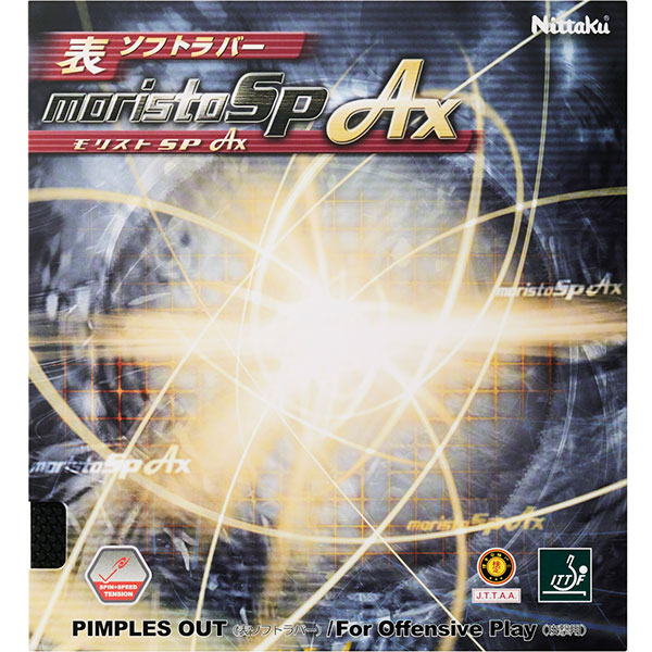  ★★オススメ ラバー!モリストSP AX 