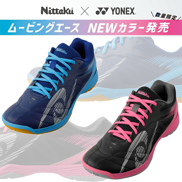  在庫限り!特売品(45％OFF)ムービングエース［26.0-29.0cm］ 