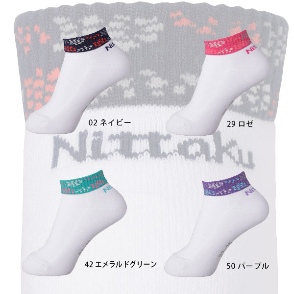  モダンソックス(女子用) 