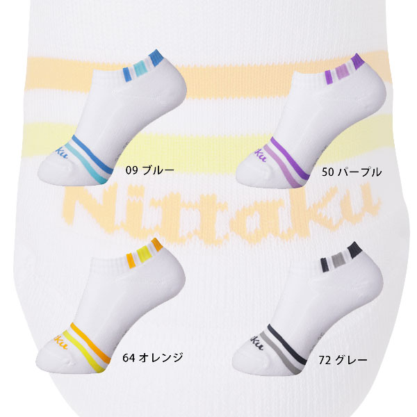  バーチカルソックス 