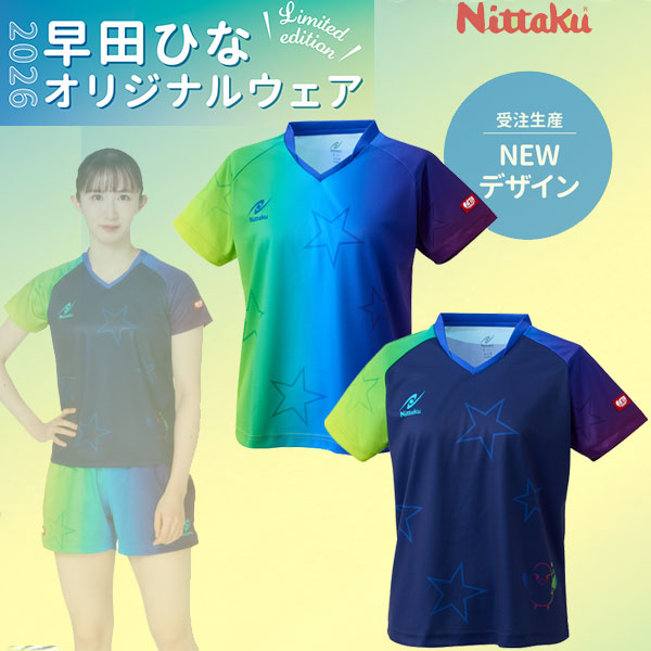 ６月下旬発売の予約商品(受注期間５月５日まで)早田ひな選手(日本生命)デザイン限定シャツ26ひなLDシャツC（女子用）
