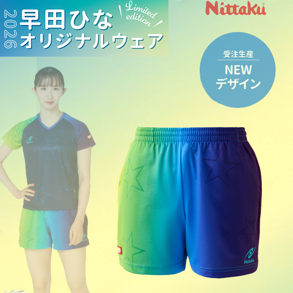  ［緊急再入荷］早田ひな選手(日本生命)デザイン限定シャツ26ひなショーツC 