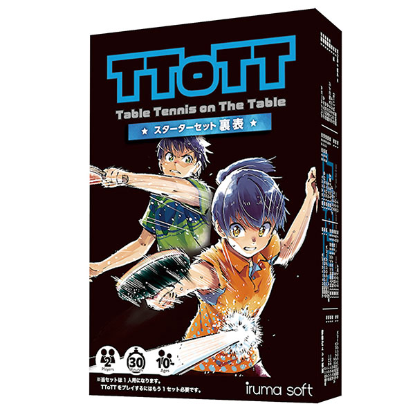〔新感覚の卓球トレーニングゲーム〕TToTT スターターセット裏表 〔新感覚の卓球トレーニングゲーム〕TToTT スターターセット裏表