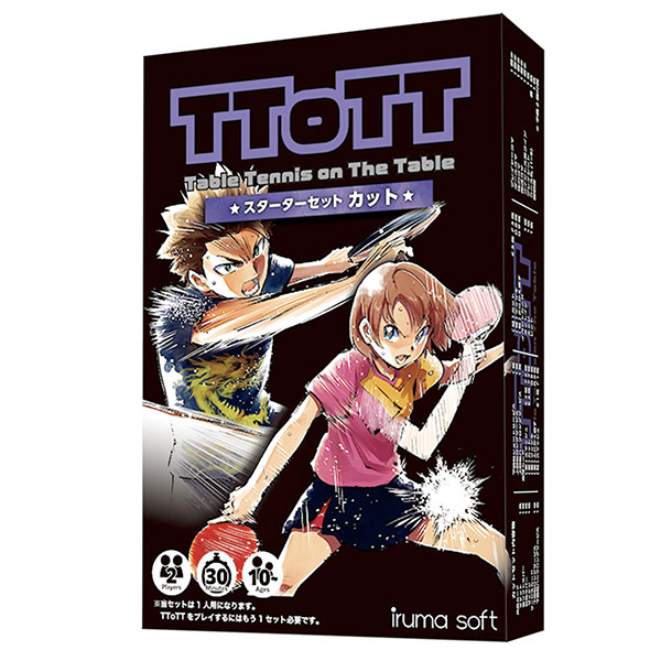 〔新感覚の卓球トレーニングゲーム〕TToTT スターターセットカット 〔新感覚の卓球トレーニングゲーム〕TToTT スターターセットカット