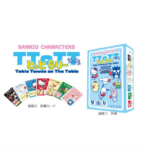 〔新感覚の卓球トレーニングゲーム〕とっとらりー(TToTT Rally) 〔新感覚の卓球トレーニングゲーム〕とっとらりー(TToTT Rally)